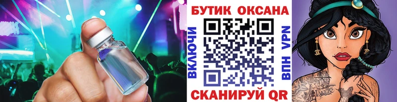 Купить  Чкаловск  БУТИРАТ бутик 