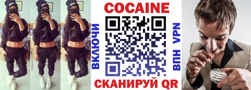 Купить закладки  Чкаловск  КОКАИН 98% 