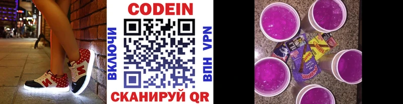 Кодеиновый сироп Lean напиток Lean (лин) Купить где Чкаловск