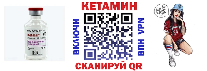 Купить  Чкаловск  Кетамин VHQ 