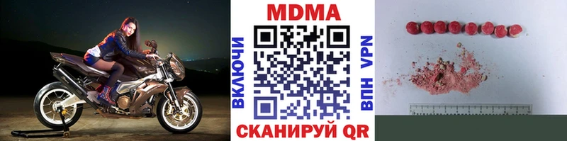 Купить  Чкаловск  MDMA crystal 