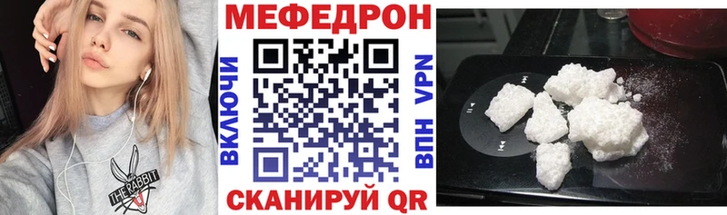 Купить  Чкаловск  МЕФ мяу мяу 