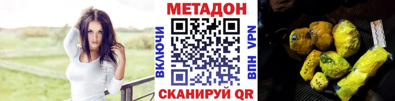 Купить  Чкаловск  МЕТАДОН methadone 