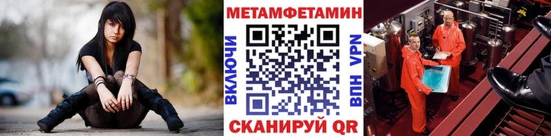Купить  Чкаловск  МЕТАМФЕТАМИН мет 
