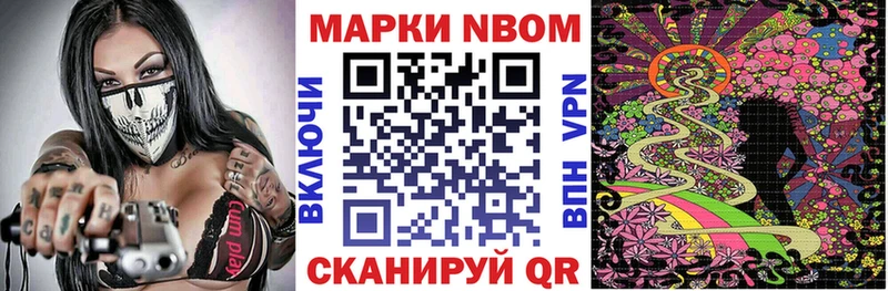 Марки 25I-NBOMe 1,5мг  Купить  Чкаловск 